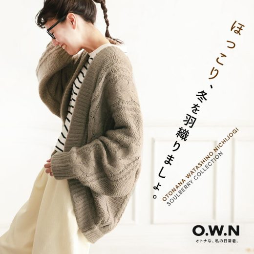 O.W.N ほっこり、たぷんとカーディガン M/L/LL/3L/4L/5Lサイズ レディース/ニットカーディガン/羽織り/ボレロ/長袖/ドルマンスリーブ/ローゲージ/ケーブル編み/トップス/母の日/プレゼント/ギフト/贈り物