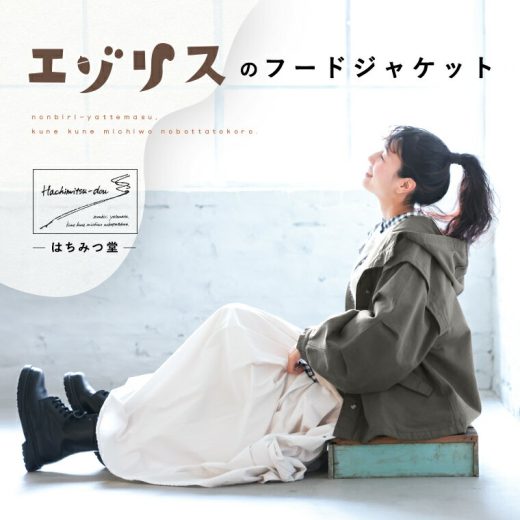 はちみつ堂 エゾリスのフードジャケット M/L/LL/3L/4L/5Lサイズ レディース/ライトアウター/羽織り/マウンテンパーカー/長袖/バルーンスリーブ/綿/コットン/母の日/プレゼント/ギフト/贈り物