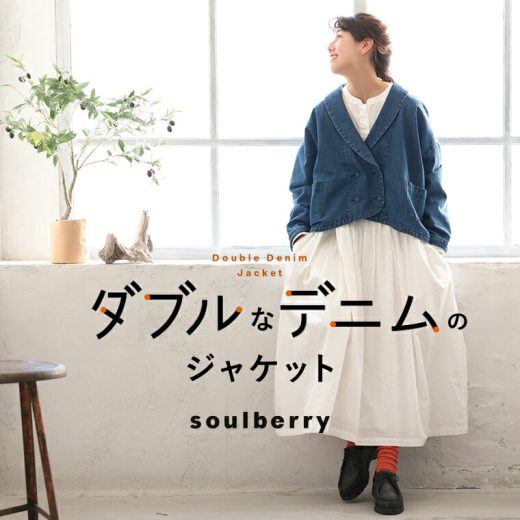 ダブルなデニムのジャケット M/L/LL/3L/4L/5Lサイズ レディース/デニムジャケット/羽織り/ライトアウター/ボレロ/長袖/ショールカラー/へちま襟/綿/コットン/母の日/プレゼント/ギフト/贈り物