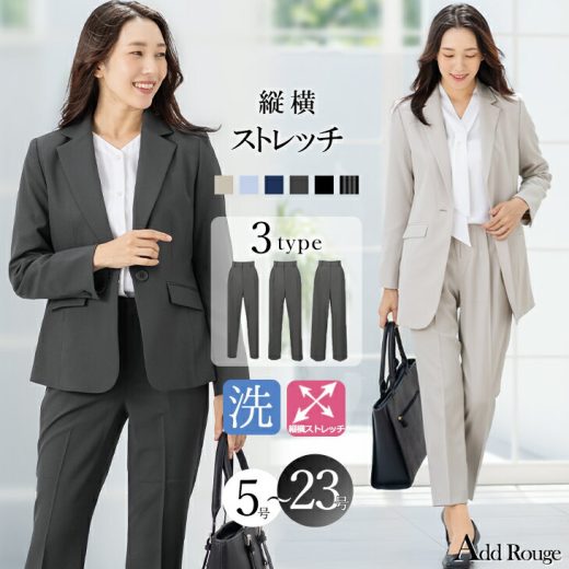 ＼3000円以上5％OFFクーポン／56%OFF スーツ レディース セットアップ 洗える パンツスーツ ビジネススーツ リクルートスーツ フォーマルスーツ セレモニー ストレッチ 大きいサイズ 春夏秋冬 30代 40代 50代 おしゃれ 面接 オフィス 営業 試着チケット対象
