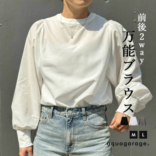 2wayボリューム袖ブラウス 春 夏 秋 M ≪ゆうメール便配送30・代引不可≫ 楽天ROOM