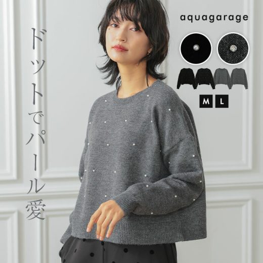 パールorビジューニットトップスレディース 冬 パール ビジュー ニット トップス レディース パール付き ビジュー付き ビジューニット ニットトップス カジュアル フェミニン おしゃれニット レディースニットトップス パール付きニット 長袖ニット ニットトップスおしゃれ