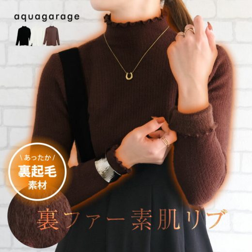 母の日企画 最大30％OFFクーポン■ リブニット裏起毛トップス 春 秋 冬 M レディース ≪ゆうメール便配送30・代引不可≫