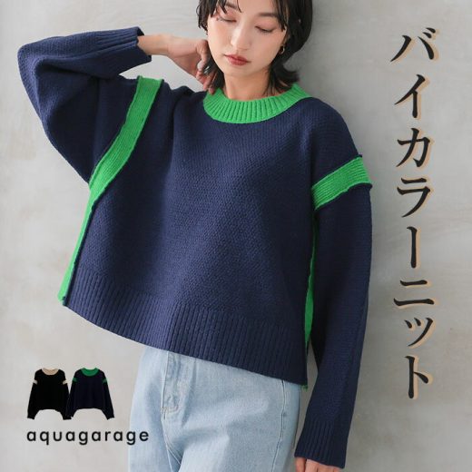 母の日企画 最大30％OFFクーポン■ 【2025新作】 バイカラーラインニットトップス レディース 秋 冬
