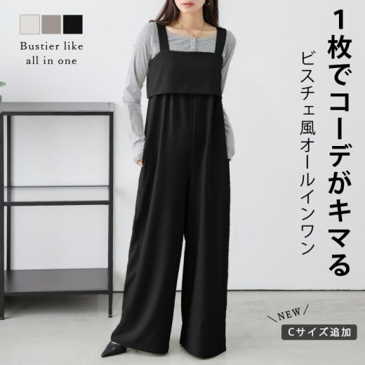 【全品半額クーポン発行中】楽天1位 オールインワン レイヤード風 ビスチェ ワイドシルエット 体型カバー 脚長効果 レディース おしゃれ 2025春夏新作【RP】 【lesrss25-1151】【予約販売：（1）即納/（2）4月17日/5月29日入荷予定順次発送】【送料無料】メ込2