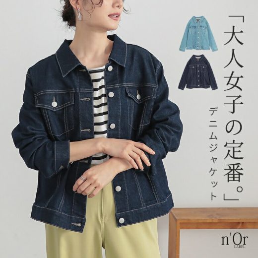 [4/15 23:59迄クーポンで20％OFF]デニム ジャケット レディース ライトアウター 羽織 長袖 ショートジャケット 襟付き スプリングコート ストレッチ 配色ステッチ 無地 体型カバー オシャレウォーカー【メール便不可】【20】