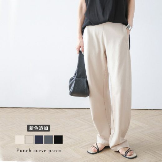 4/28 10時〜24H限定【クーポン利用で2680円】ポンチカーブパンツ ウエストゴム ワイドシルエット ゆったり 体型カバー【lsbtss24-475】【rp】【即納&予約：（1）即納/（2）5月15日入荷予定順次発送】【送料無料】ユ込3