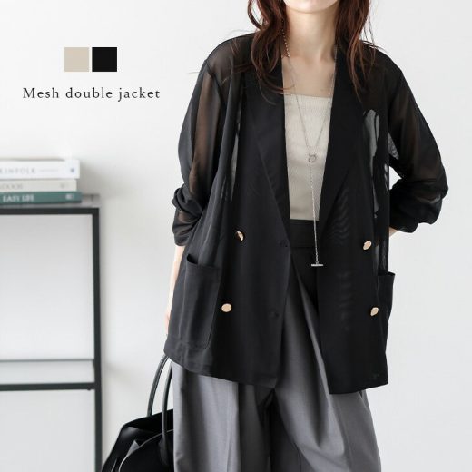 4/20 10:00～24h限定【クーポンで3,480円】ジャケット シアー メッシュ ダブルジャケット 上品 細見せ 体型カバー アウター レディース おすすめ おしゃれ フリーサイズ 2025春夏新作 【lsotss25-1210】【予約販売：5月8日入荷予定順次発送】【送料無料】メ込2