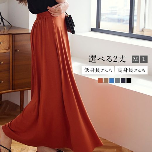 スカート レディース [ ロング マキシ ] カットソー 素材 マキシスカート [M2472] レディース ロンスカ ストレッチ 楽ちん 大きいサイズ 小さいサイズ ウエストゴム ロンスカ リゾート マキシ丈 マキシ ロング ロング丈 春 春夏 夏 高身長 低身長 小柄【送料無料】