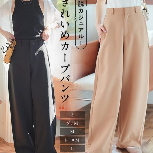 選べるサイズ カーブすぎない カーブパンツ レディース カーブ 低身長 高身長 プチ トール スラックス きれいめ コクーンパンツ サーカスパンツ ズボン ワイドパンツ 大きいサイズ 体型カバー ゆったり お尻 美脚 M L ポケット 前開き 白 黒 グレー [M4053] 【送料無料】