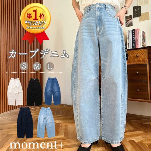 【一部予約/5月中旬/期間限定クーポンで2,990円】パンツ ベーシック カーブ デニム ジーンズ ゆったり コクーンパンツ ワイドパンツ ウエストゴム 体型カバー シンプル 着回し 脚長効果 レディースファッション ボトムス 大人カジュアル mt03023 [moment+/モーメントプラス]