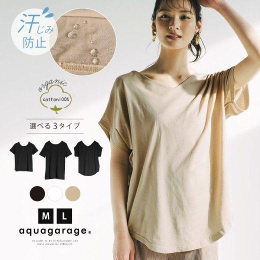 25%OFFクーポン配布中■ トップス カットソー 汗じみ防止 汗染み Tシャツ レディース 夏 M L 汗じみ ティーシャツ 半袖 五分袖 ロンT ビッグTシャツ 汗染み防止 汗ジミ ファッション 夏服 シャツ 夏トップス 汗ジミ防止 汗対策 ルームウェア