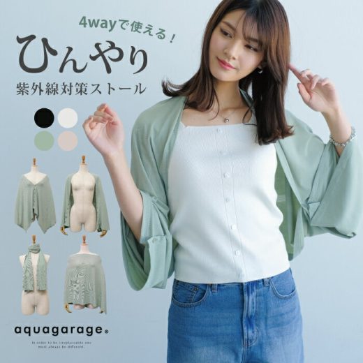 薄手 ストール 春 夏 カーディガン 夏用 冷房対策 接触冷感 サマーカーディガン レディース 涼感 ひんやり 冷房 対策 ポンチョ 羽織もの 紫外線対策 薄手カーディガン 夏カーディガン 夏用ストール 夏羽織 ≪ゆうメール便配送20・代引不可≫ 楽天ROOM