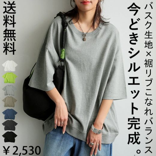 特別送料無料 バスクTシャツ トレーナー レディース トップス・4月24日10時〜発売。(80)メール便可