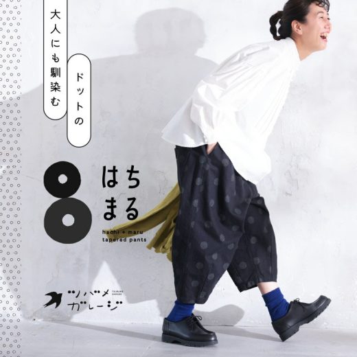 ツバメガレージ さりげなドットな「はちまる」パンツ M/L/LL/3L/4Lサイズ レディース/テーパードパンツ/コクーンパンツ/クロップド/半端丈/水玉/コットン/綿/ボトムス/母の日/プレゼント/ギフト/贈り物