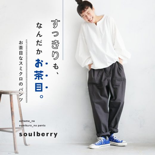 お茶目なスミクロのパンツ M/L/LL/3L/4L/5Lサイズ レディース/テーパードパンツ/ベイカーパンツ/ロング/綿/コットン/ボトムス/母の日/プレゼント/ギフト/贈り物