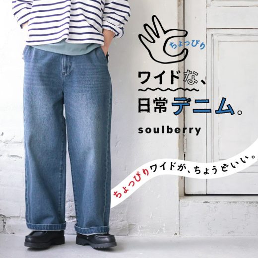 ちょっぴりワイドな、日常デニム。 M/L/LL/3L/4Lサイズ レディース/デニムパンツ/ジーンズ/ワイドパンツ/ ロング/綿/コットン/ボトムス/母の日/プレゼント/ギフト/贈り物