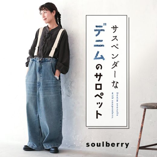 サスペンダーなデニムのサロペット S/M/L/LL/3L/4L/5Lサイズ レディース/ワイドパンツ/オーバーオール/ジーンズ/ロング/綿/コットン/ボトムス/母の日/プレゼント/ギフト/贈り物