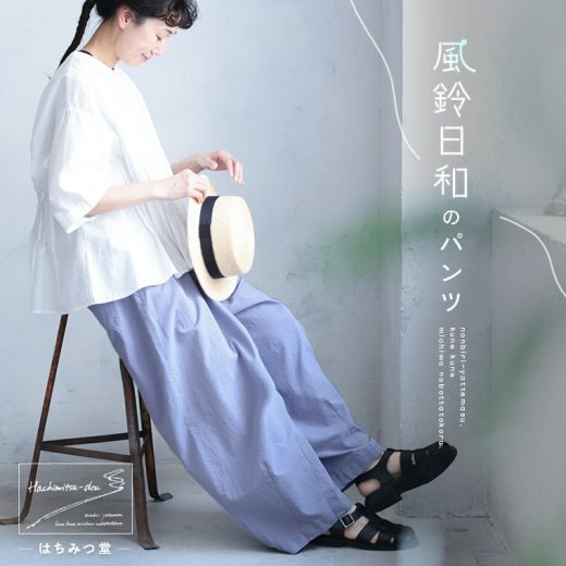 はちみつ堂 風鈴日和のパンツ M/L/LL/3L/4L/5Lサイズ レディース/コクーンパンツ/バルーンパンツ/ワイド/ロング/綿/コットン/ボトムス/母の日/プレゼント/ギフト/贈り物