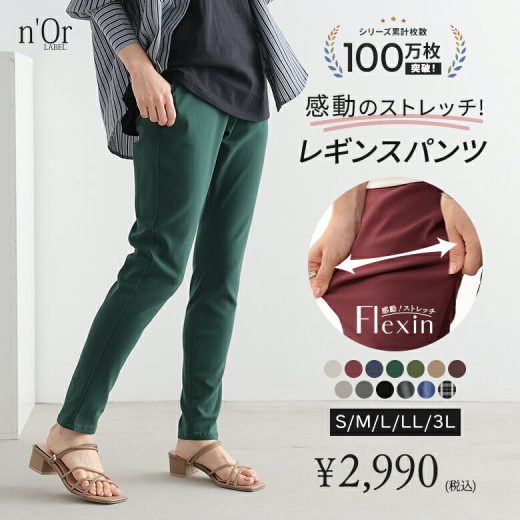 パンツ レディース レギンスパンツ レギパン ボトムス ズボン スキニー スキニーパンツ デニム スキニーデニム ストレッチ 美脚 ゆったり 春 夏 秋 冬 ※メール便可※【10】