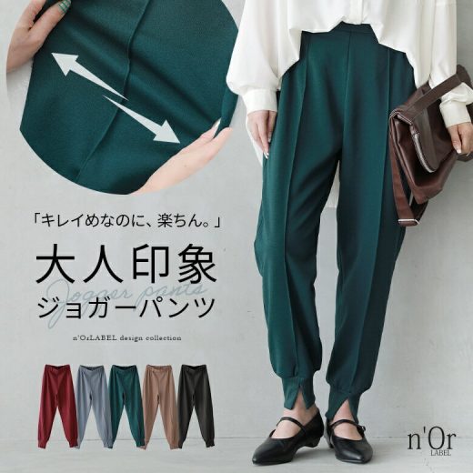 ジョガーパンツ ボトムス レディース ロング テーパード イージーパンツ 秋冬春 ロング丈 リブ カットジョーゼット ポケット ウエストゴム ストレッチ 無地 カットソー 伸縮性【メール便不可】【20】