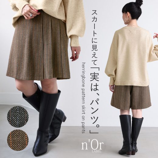 『ヘリンボーン柄スカート風ハーフパンツ』[n'OrLABEL スカパン ハーフパンツ ボトムス パンツ レディース 秋冬 ショート丈 ショーパン プリーツ キュロット ヘリンボーン柄 ピンストライプ]【メール便不可】【20】