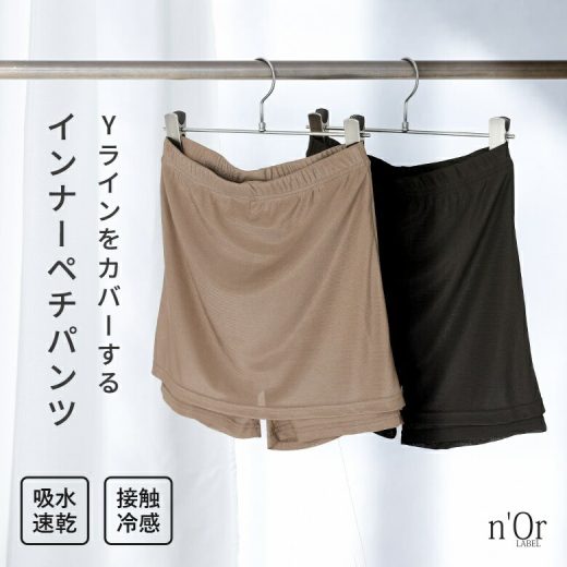 [4/21 12:59迄クーポンで最大15％OFF]ペチコート ボトムス レディース パンツ インナーペチパンツ インナー ペチコート Yライン 接触冷感 冷感 吸水速乾 吸水 速乾 透け防止 伸縮性 ショート丈 無地 夏 ぽっちゃり 大きいサイズ 下着 ペチ◇※メール便可※【5】