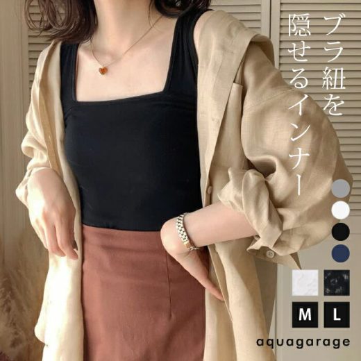 ブラ紐隠しインナー タンクトップ キャミソール 夏 キャミタンク ブラ紐 見えない レディース M L ロング丈 ペチコート キャミワンピース インナー シンプル ガーリー ブラ紐が隠せるインナー ブラ紐隠せる 接触冷感 送料無料 ≪ゆうメール便配送10・代引不可≫ 楽天ROOM