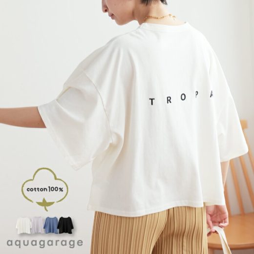 バックロゴTシャツ レディース 春 夏 半袖 五分袖 5分袖 バックロゴ Tシャツ バック ロゴ ロゴtシャツ おしゃれ 半袖tシャツ バックプリント ロゴT バックプリントtシャツ 半袖tシャツレディース レディース半袖tシャツ ≪ゆうメール便配送10・代引不可≫ 楽天ROOM
