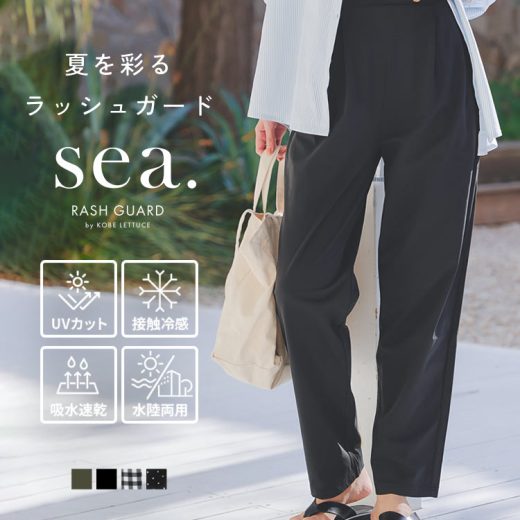 ≪ 特別クーポン★1000円OFF≫ [ ラッシュガード ] タック ストレートパンツ レディース 体型カバー ぽっちゃり ズボン UVカット 紫外線カット 水着 水陸両用 紫外線 紫外線対策 速乾 シードット [S195]【送料無料】