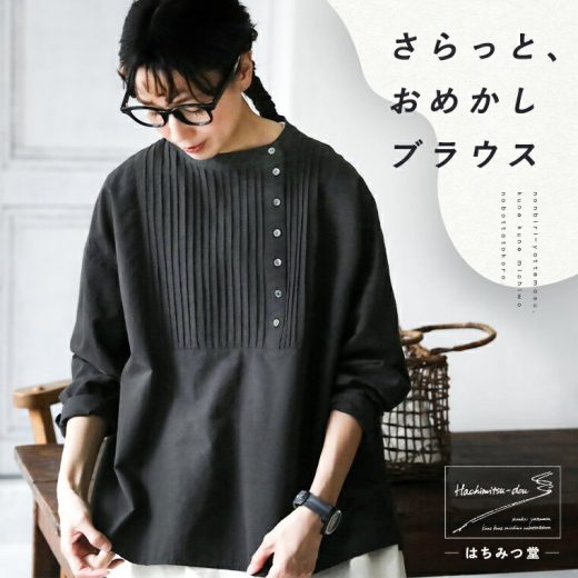 はちみつ堂 さらっと、おめかしブラウス M/L/LL/3L/4Lサイズ レディース/シャツ/プルオーバー/長袖/ノーカラー/バンドカラー/麻混/リネン混/トップス/母の日/プレゼント/ギフト/贈り物
