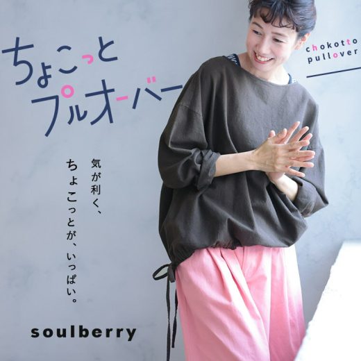 ちょこっとプルオーバー M/L/LL/3L/4L/5Lサイズ レディース/ブラウス/長袖/ボートネック/ドローストリング/麻混/リネン混/トップス/母の日/プレゼント/ギフト/贈り物