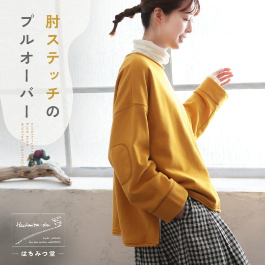 はちみつ堂 肘ステッチのプルオーバー M/L/LL/3L/4L/5Lサイズ レディース/スウェット/スエット/裏毛/長袖/クルーネック/肘パッチ/トップス/母の日/プレゼント/ギフト/贈り物