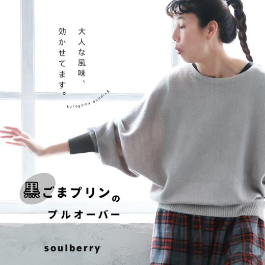 黒ごまプリンのプルオーバーM/L/LL/3L/4L/5Lサイズ レディース/ニットプルオーバー/ドルマンスリーブ/長袖/クルーネック/モヘア風/トップス/母の日/プレゼント/ギフト/贈り物