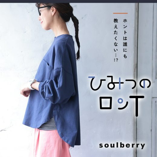 ひみつのロンT M/L/LL/3L/4L/5Lサイズ レディース/カットソー/プルオーバー/長袖/クルーネック/綿/コットン/トップス/母の日/プレゼント/ギフト/贈り物