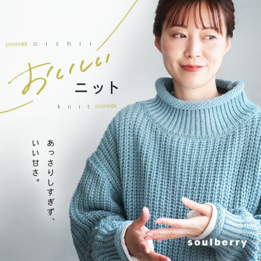 おいしいニット M/L/LL/3L/4L/5Lサイズ レディース/プルオーバー/ハイネック/ボトルネック/タートルネック/長袖/ウール混/毛混/ハイゲージ/トップス/母の日/プレゼント/ギフト/贈り物