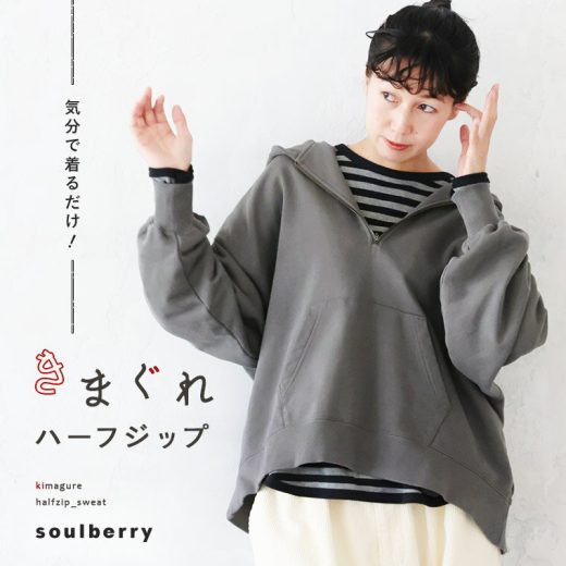 きまぐれハーフジップのスウェット M/L/LL/3L/4L/5Lサイズ レディース/パーカー/プルオーバー/スウェット/スエット/裏毛/長袖/フード付き/コットン/綿/トップス/母の日/プレゼント/ギフト/贈り物