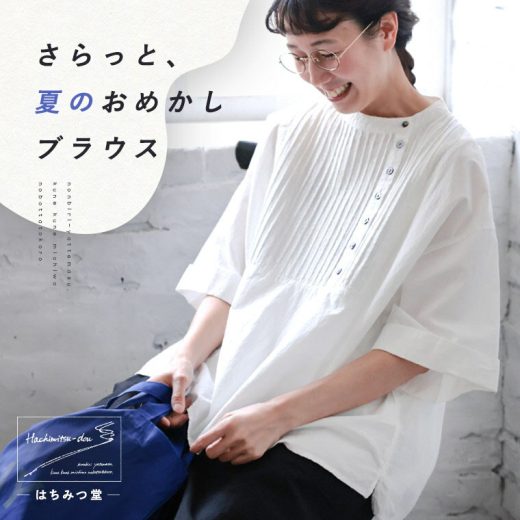 はちみつ堂 さらっと、夏のおめかしブラウス M/L/LL/3L/4L/5Lサイズ レディース/シャツ/プルオーバー/五分袖/5分袖/半袖/ノーカラー/バンドカラー/綿/コットン/トップス/母の日/プレゼント/ギフト/贈り物