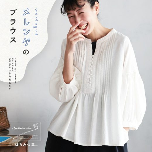 はちみつ堂 メレンゲのブラウス M/L/LL/3L/4L/5Lサイズ レディース/プルオーバー/ピンタック/長袖/バルーンスリーブ/パフスリーブ/キーネック/麻混/リネン混/トップス/母の日/プレゼント/ギフト/贈り物