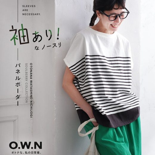 O.W.N 袖あり！なノースリのパネルボーダーカットソー M/L/LL/3L/4L/5Lサイズ レディース/プルオーバー/Tシャツ/半袖/フレンチスリーブ/ 綿/コットン/トップス/母の日/プレゼント/ギフト/贈り物