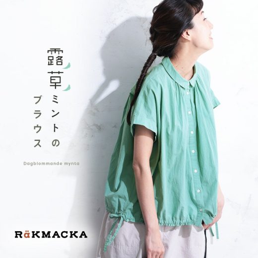 RaKMACKA(レックマッカ) 露草ミントのブラウス M/L/LL/3L/4L/5Lサイズ レディース/シャツ/半袖/フレンチスリーブ/ドルマン/綿/コットン/トップス/母の日/プレゼント/ギフト/贈り物