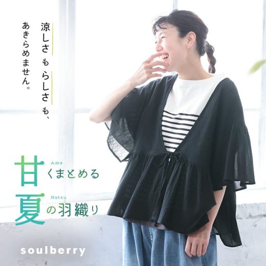 甘くまとめる夏の羽織り M/L/LL/3L/4L/5Lサイズ レディース/ボレロ/カーディガン/半袖/5分袖/五分袖/綿/コットン/トップス/母の日/プレゼント/ギフト/贈り物