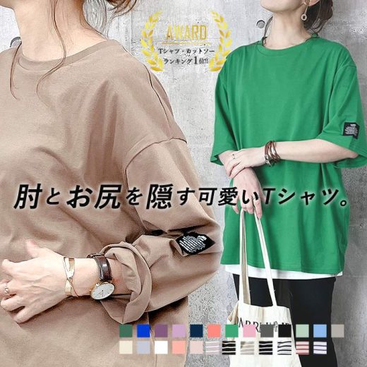 【24H限定！1,380円！選べる長袖＆半袖！2枚買いクーポンで！】 【楽天1位】 tシャツ レディース ロンT 長袖 半袖 大きいサイズ おしゃれ カットソー ワッペン 体型カバー 白 無地 黒 トップス セール SALE (送料無料)[郵1.5]^t570^
