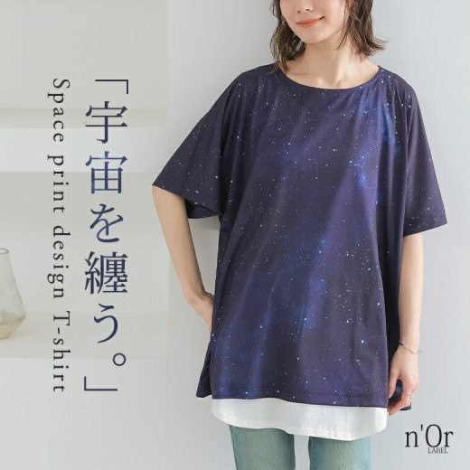 Tシャツ レディース 春 夏 トップス カットソー 半袖 星柄 スター コズミック柄 宇宙柄 コスモ柄 ドルマンスリーブ ドロップショルダー オシャレウォーカー※メール便可※【5】
