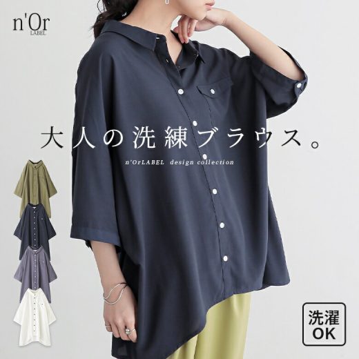 ブラウス レディース トップス 七分袖 半袖 春 夏 シャツ 襟付き ドルマン ロング丈 羽織 変形 二の腕カバー 体型カバー オシャレウォーカー※メール便可※【5】