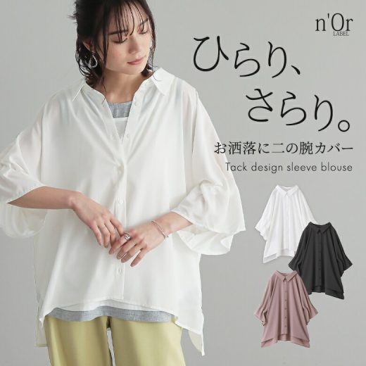 ブラウス レディース トップス シャツ ボタンシャツ 前開きシャツ 襟付きシャツ 半袖 七分袖 立体タック フレア シャツ襟 ドルマンシルエット ドロップショルダー ボックスタック スリット 春 夏 オシャレウォーカー※メール便可※【10】