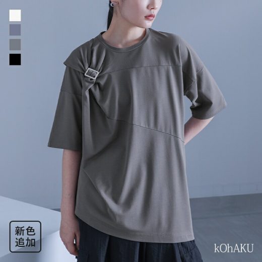 [4/15 23:59迄クーポンで20％OFF]Tシャツ カットソー トップス 半袖 五分袖 レディース 接触 冷感 イージーケア 接触冷感 春 夏 ひんやり Uネック 無地 モード エフォートレス ゆったり 大きいサイズ 体型カバー 二の腕カバー 着回し※メール便可※【10】