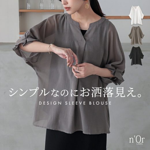 [期間限定クーポンで最大15％OFF]ブラウス レディース トップス シアー シャツ 七分袖 五分袖 半袖 Vネック キーネック ドルマンスリーブ プルオーバー 薄手 上品 無地 着回し 春 夏 白 黒 オレンジ 緑 大きいサイズ ゆったり 体型カバー※メール便可※【5】