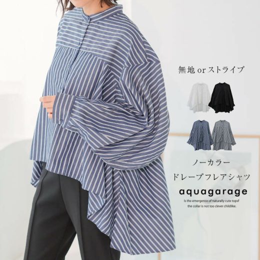 ドレープフレアシャツブラウス 春 夏 M ドレープ フレア シャツ ブラウス レディース ノーカラー シャツブラウス 長袖 フレアシャツ ノーカラーシャツ ノーカラーブラウス レディースシャツブラウス 無地 ストライプ ≪ゆうメール便配送20・代引不可≫ 楽天ROOM