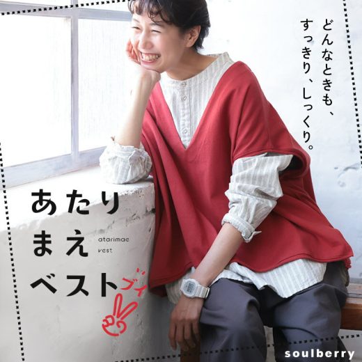 Vネックのあたりまえベスト M/L/LL/3L/4L/5Lサイズ レディース/プルオーバー/ノースリーブ/綿/コットン/トップス/母の日/プレゼント/ギフト/贈り物